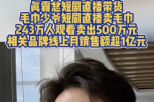 仅出手11次！杜兰特：队友们都在进 我为他们提供空间